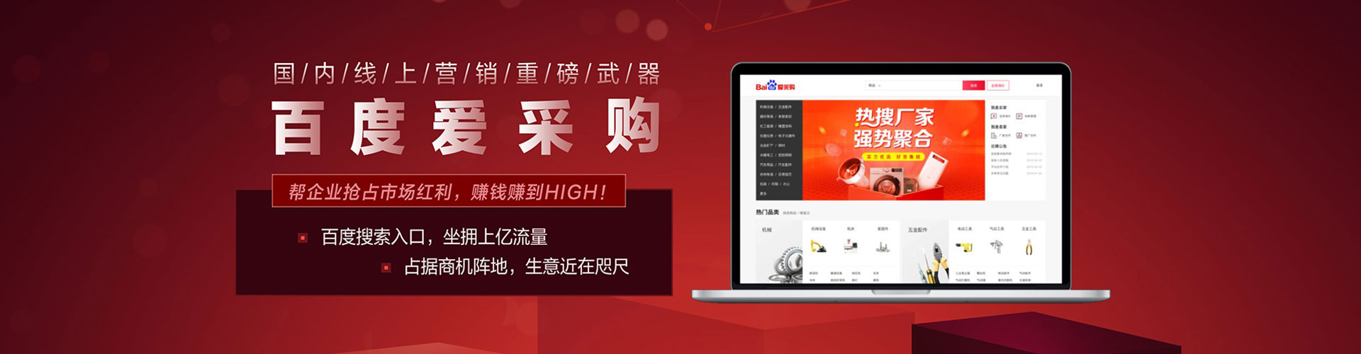 广宁百度推广