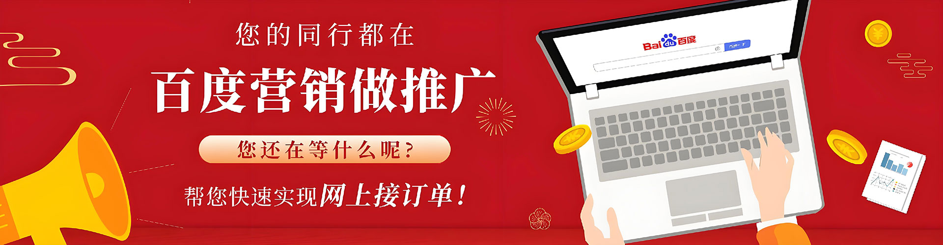 广宁百度推广开户